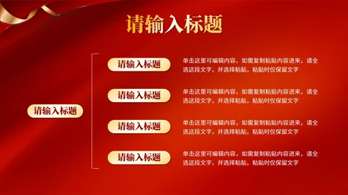 红色简约考前誓师大会PPT模板