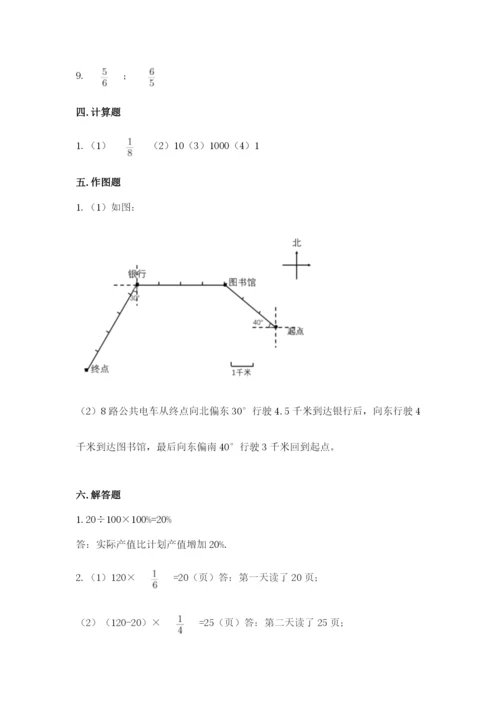 小学数学六年级上册期末考试试卷及参考答案（能力提升）.docx