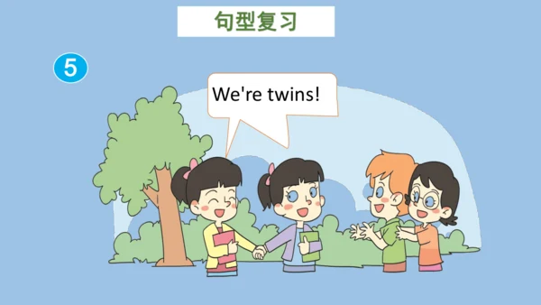 Unit 8 We're twins(复习课件)-2023-2024学年三年级英语下学期期末核心考点