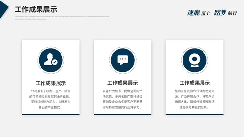 蓝色简约大气线条几何年度工作总结工作汇报述职报告ppt模板