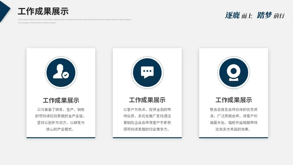 蓝色简约大气线条几何年度工作总结工作汇报述职报告ppt模板