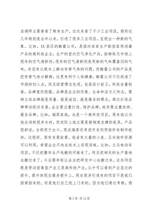 卢展工在组织部调研讲话.docx