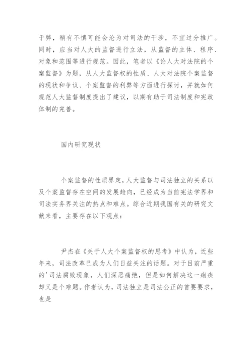 会计学的毕业论文开题报告.docx