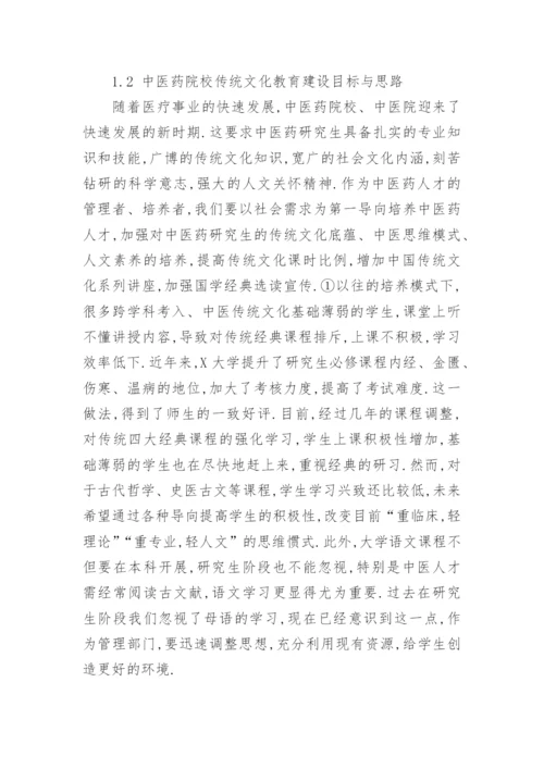 医药学校毕业论文.docx