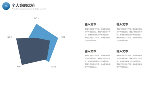 梦想起航成功阶梯岗位竞聘通用PPT模板