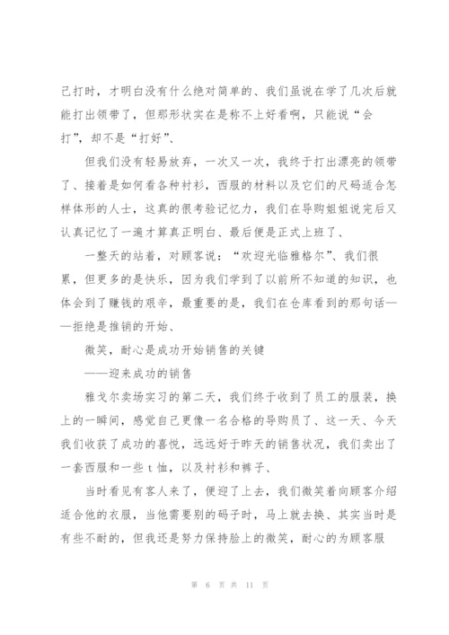 销售工作总结心得5篇.docx