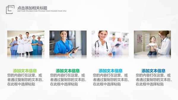 医生医疗医院主任医师工作总结汇报PPT