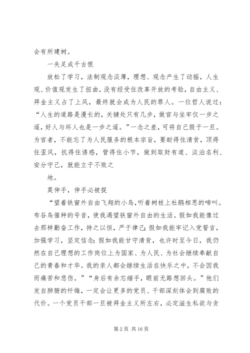 高墙内的忏悔观看体会.docx