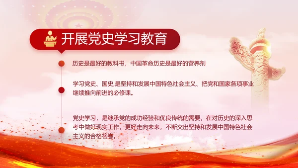 大气党风廉政建设工作总结动态PPT
