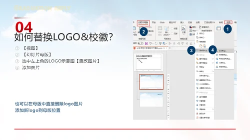 山东建筑大学论文答辩汇报通用ppt模板