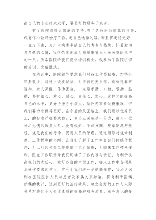 儿科副主任医师评审工作总结.docx