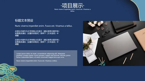 地产景泰蓝金丝珐琅商务报告通用PPT