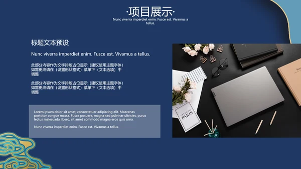 地产景泰蓝金丝珐琅商务报告通用PPT