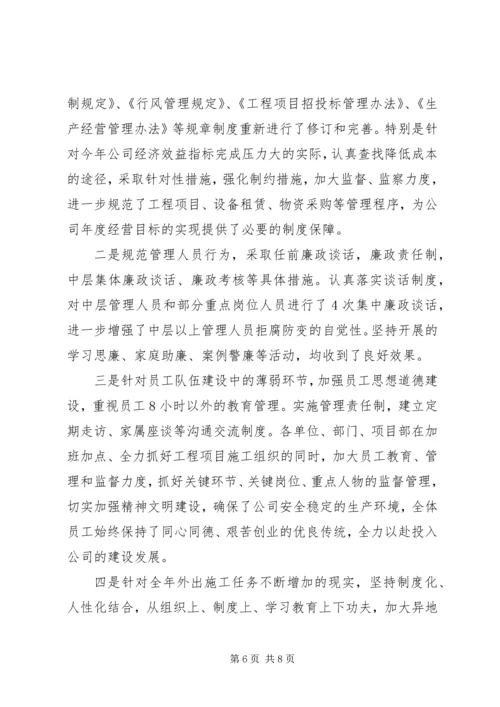 公司行风建设工作典型材料 (2).docx