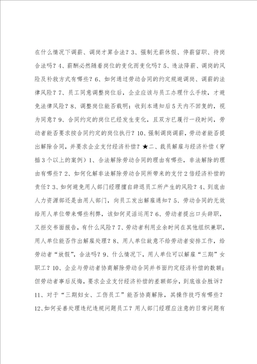 试用期不合格的书面通知范文