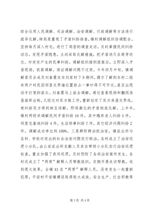 县政府综治信访维稳工作汇报.docx