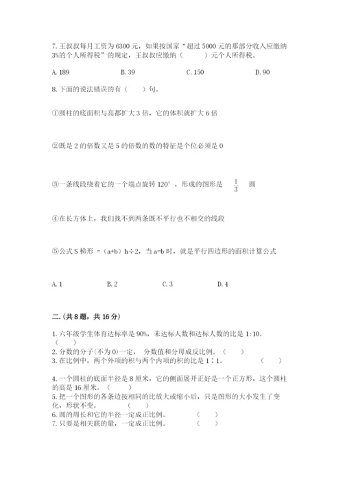 贵州省【小升初】2023年小升初数学试卷带答案（夺分金卷）.docx