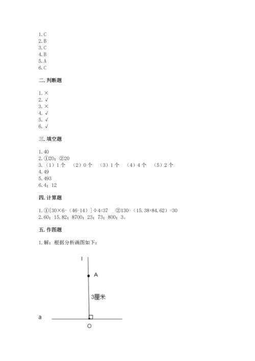 苏教版小学数学四年级上册期末卷含答案（达标题）.docx