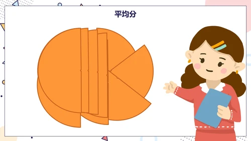 人教版数学三年级分数的初步认识课件PPT模板