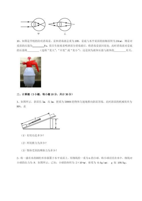 专题对点练习四川遂宁市射洪中学物理八年级下册期末考试单元测试试卷（含答案详解版）.docx