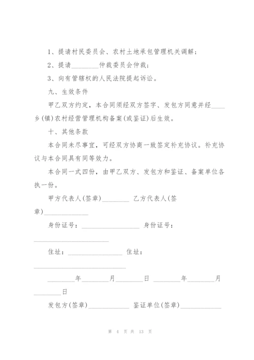 经典转让合同书模板.docx