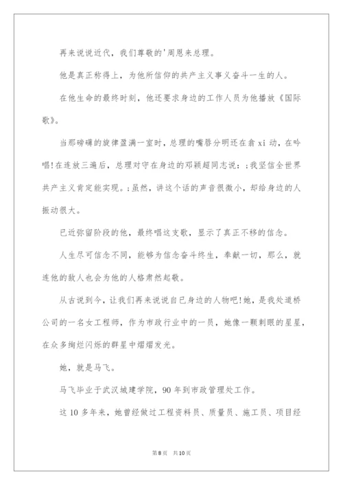 2022信念的力量演讲稿.docx