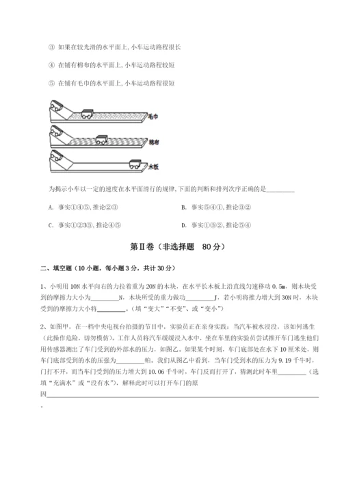 河南郑州桐柏一中物理八年级下册期末考试专题测评试题（解析版）.docx