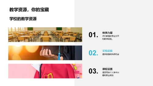 高二生的升学之路