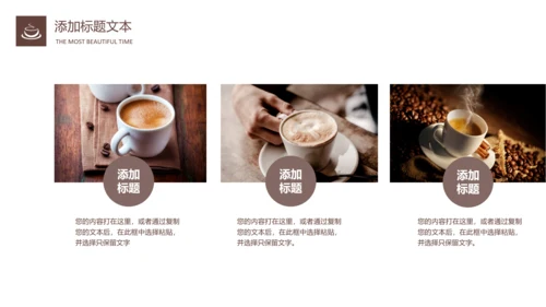 西餐厅咖啡产品介绍下午茶咖啡厅PPT模板