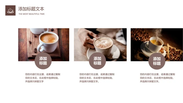 西餐厅咖啡产品介绍下午茶咖啡厅PPT模板