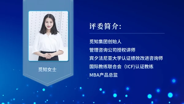 蓝色科技风演讲比赛朗诵比赛歌唱比赛技能比赛PPT模板