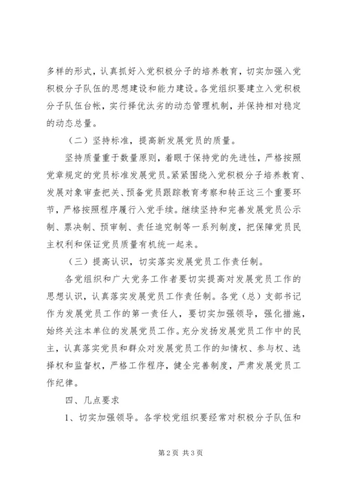 教体局党委工作指导意见.docx