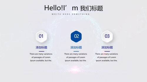 蓝色科技网络信息软件科技商务动态PPT