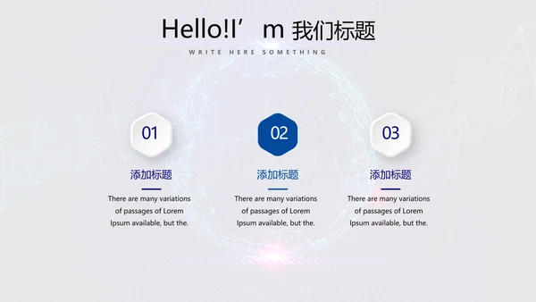 蓝色科技网络信息软件科技商务动态PPT