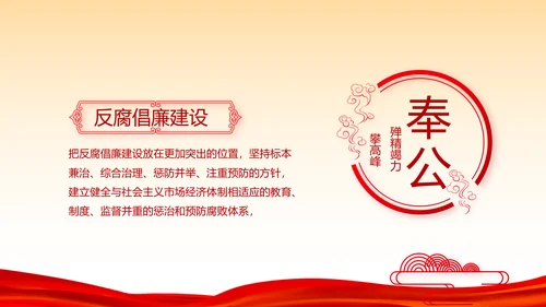红色党支部工作总结汇报学习教育PPT