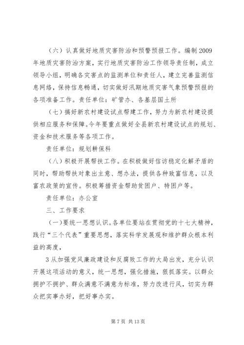 为民办实事工作实施方案.docx