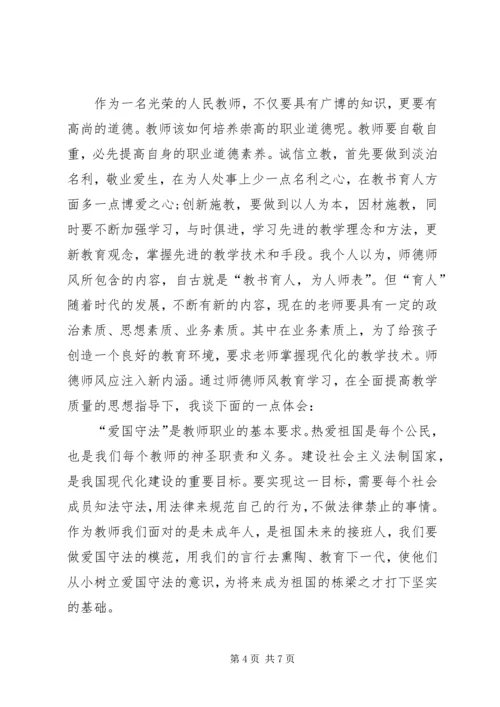 政治理论学习心得体会2范文 (2).docx