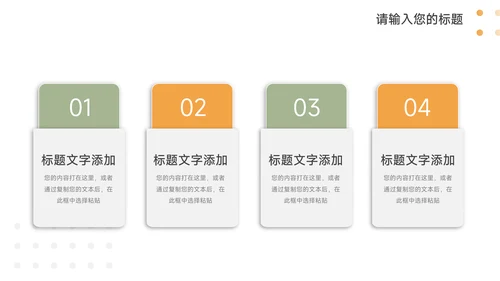 绿色浅色系员工转正答辩PPT模板