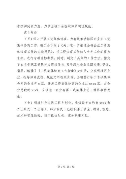 乡镇工会开展群众路线教育实践活动调研报告.docx