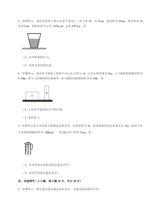 小卷练透重庆市江津田家炳中学物理八年级下册期末考试专题练习试题（详解版）.docx