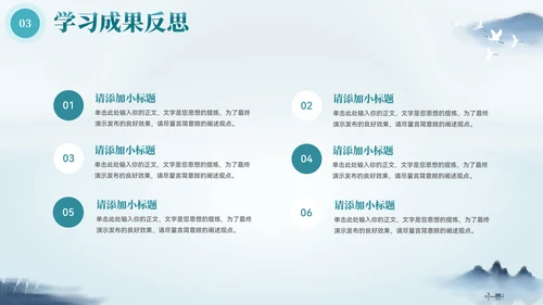 水墨青绿山水画卷教学汇报通用PPT模板