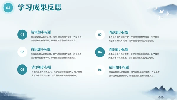 水墨青绿山水画卷教学汇报通用PPT模板