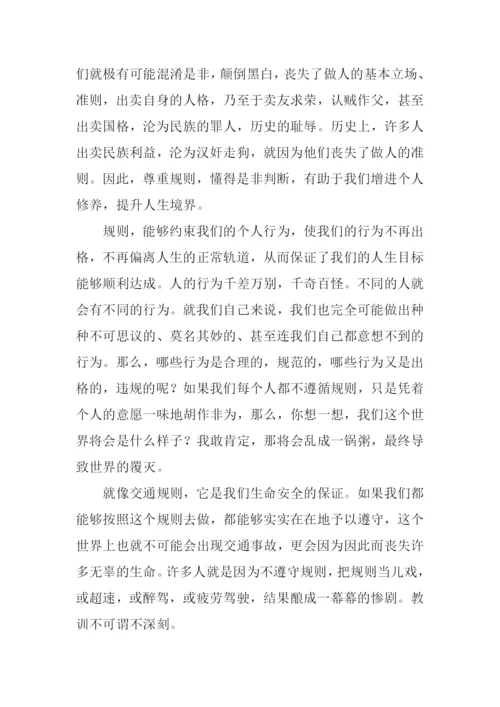 十字路口话题作文.docx