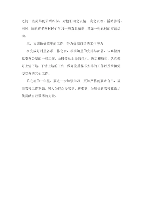 最新明年工作计划范文.docx
