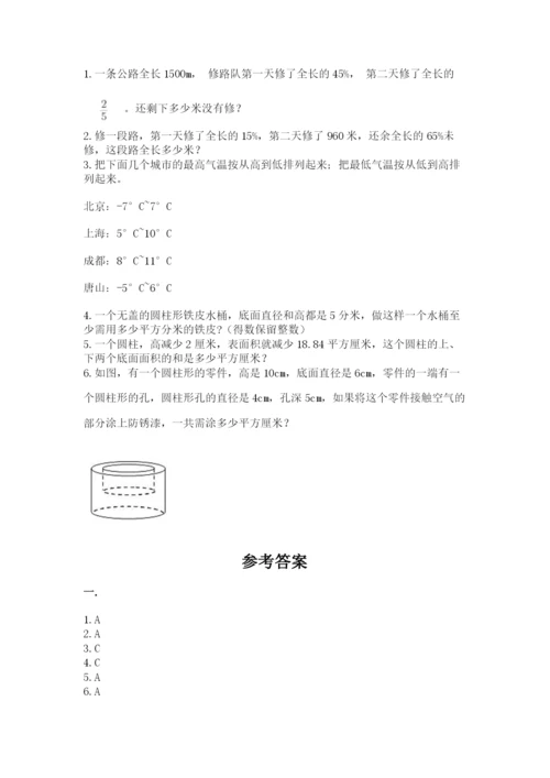 苏教版六年级数学小升初试卷附完整答案【有一套】.docx