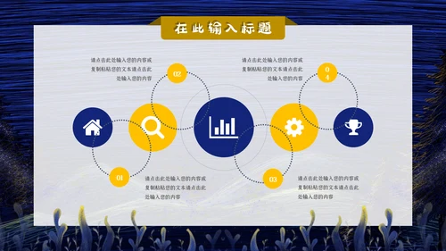 梦幻十月你好通用PPT模板