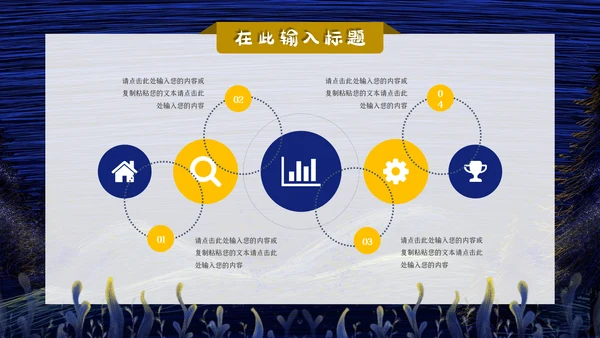 梦幻十月你好通用PPT模板