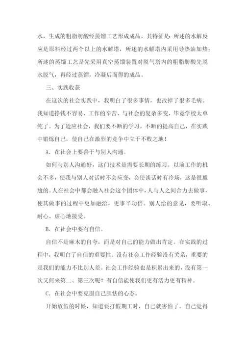 大学生寒假社会实践报告怎么写模板.docx