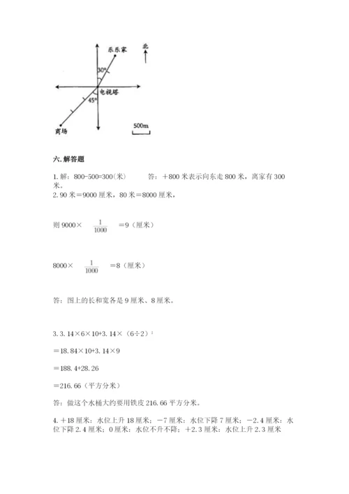 北师大版小学数学六年级下册期末检测试题附参考答案（满分必刷）.docx