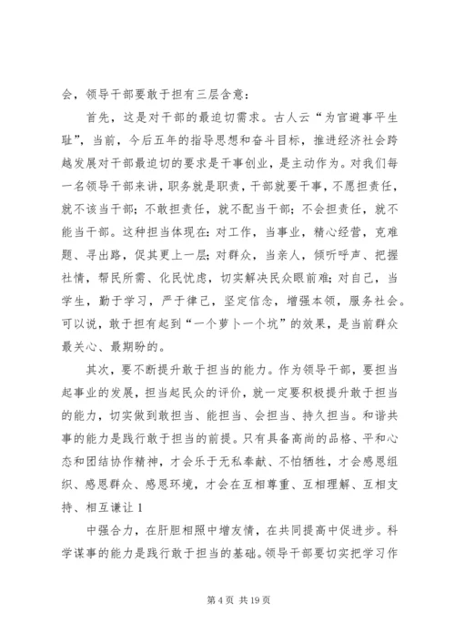 第一篇：思想作风整顿心得体会（法院版）.docx